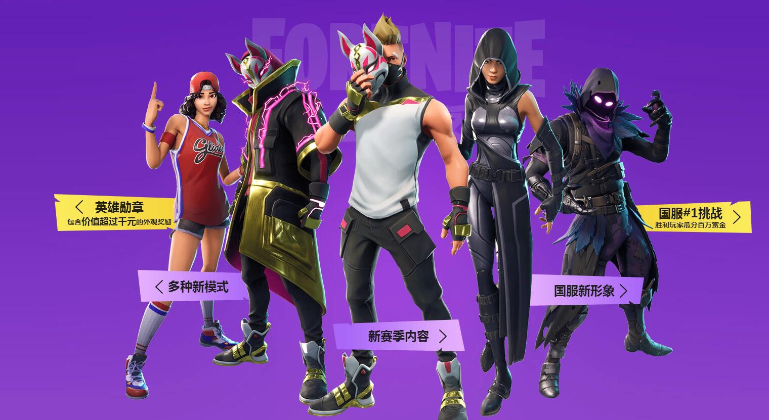 仅让球迷为 仅让球迷为